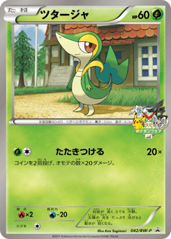 Japanese Snivy (ツタージャ)
