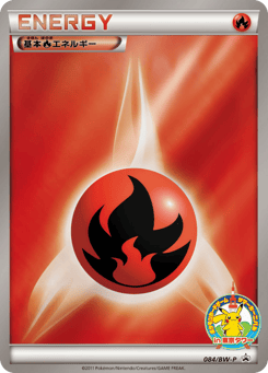 Japanese 基本炎エネルギー (基本炎エネルギー)