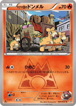 Japanese Numel (マグマ団のドンメル)