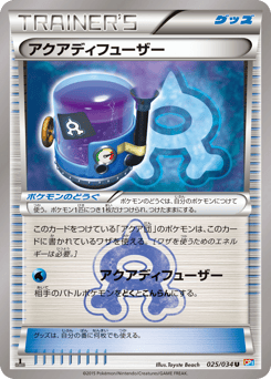 Japanese アクアディフューザー (アクアディフューザー)