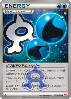Japanese ダブルアクアエネルギー (ダブルアクアエネルギー)