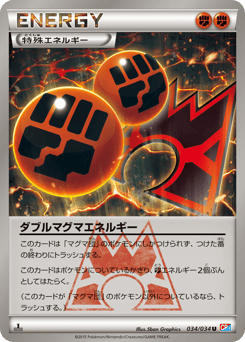 Japanese ダブルマグマエネルギー (ダブルマグマエネルギー)