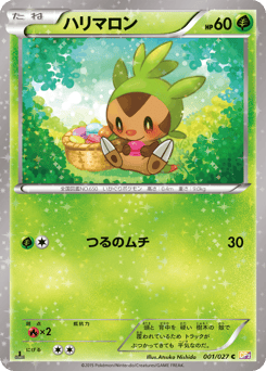 Japanese Chespin (ハリマロン)
