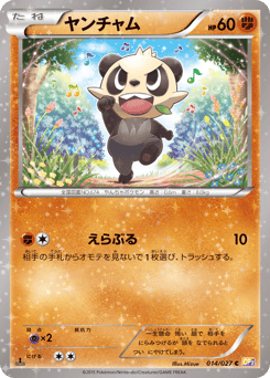 Japanese Pancham (ヤンチャム)