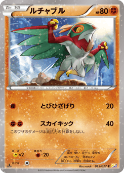 Japanese Hawlucha (ルチャブル)