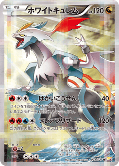 Japanese Kyurem (ホワイトキュレム)