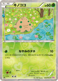Japanese Shroomish (キノココ)