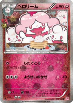 Japanese Slurpuff (ペロリーム)