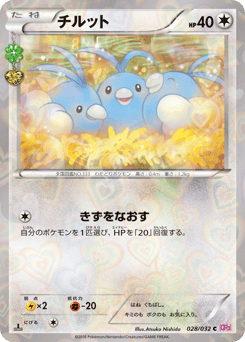Japanese Swablu (チルット)
