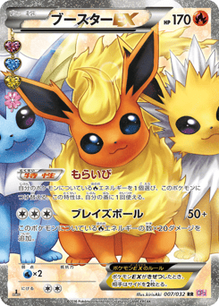 Japanese Flareon (ブースターEX)