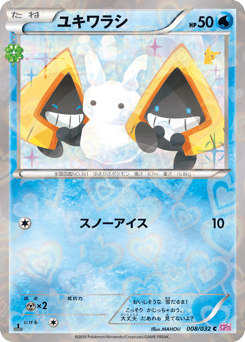 Japanese Snorunt (ユキワラシ)