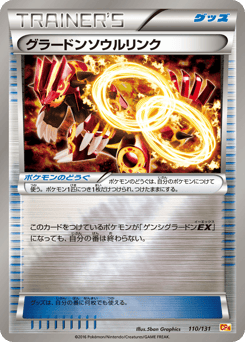 Japanese Groudon (グラードンソウルリンク)