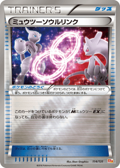 Japanese Mewtwo (ミュウツーソウルリンク)