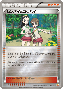 Japanese センパイとコウハイ (センパイとコウハイ)