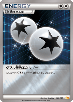 Japanese ダブル無色エネルギー (ダブル無色エネルギー)