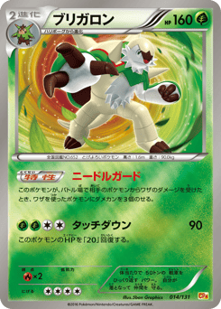Japanese Chesnaught (ブリガロン)
