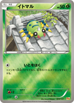 Japanese Spinarak (イトマル)