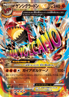 Japanese Groudon (ゲンシグラードンEX)