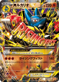 Japanese Lucario (ルカリオEX)