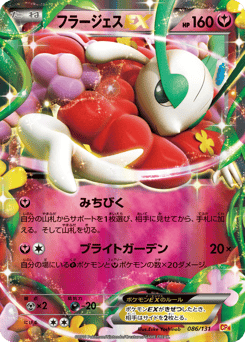 Japanese Florges (フラージェスEX)