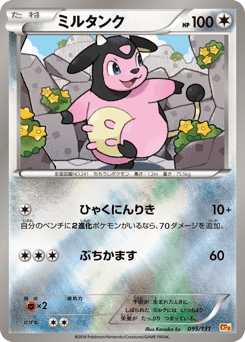 Japanese Miltank (ミルタンク)
