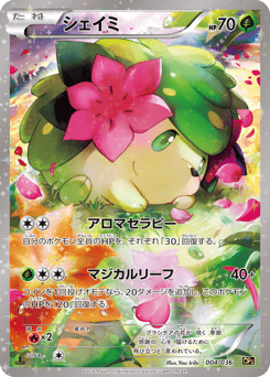 Japanese Shaymin (シェイミ)