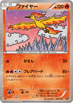 Japanese Moltres (ファイヤー)