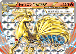 Japanese Ninetales (キュウコンBREAK)