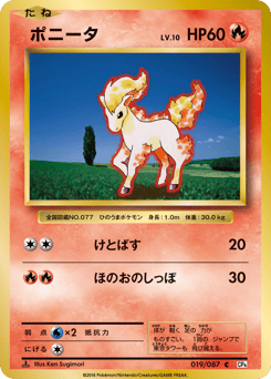 Japanese Ponyta (ポニータ)