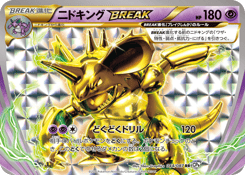 Japanese Nidoking (ニドキングBREAK)