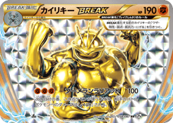 Japanese Machamp (カイリキーBREAK)