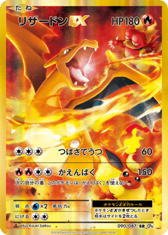 Charizard XY (CP6) #090/087