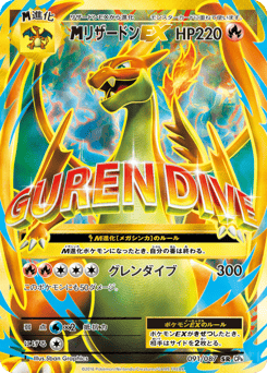Charizard XY (CP6) #091/087