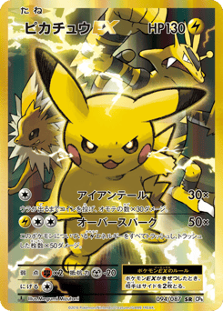 Pikachu XY (CP6) #094/087