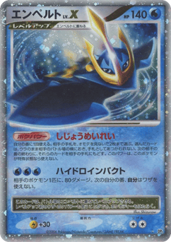 Japanese Empoleon (エンペルト)