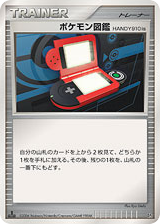 Japanese ポケモン図鑑HANDY910is (ポケモン図鑑HANDY910is)