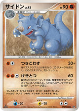 Japanese Rhydon (サイドン)