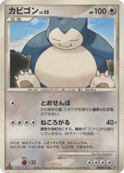 Japanese Snorlax (カビゴン)