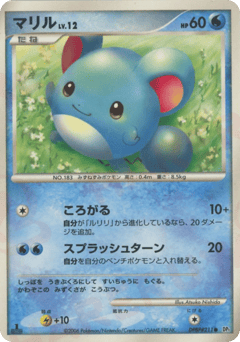 Japanese Marill (マリル)