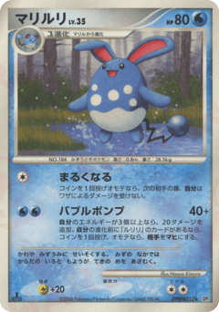 Japanese Azumarill (マリルリ)