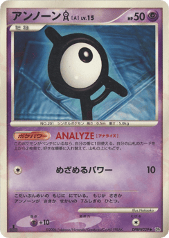 Japanese Unown (アンノーン[A])