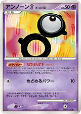 Japanese Unown (アンノーン[B])