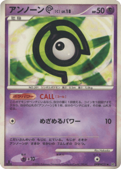 Japanese Unown (アンノーン[C])