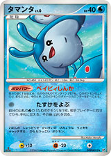 Japanese Mantyke (タマンタ)