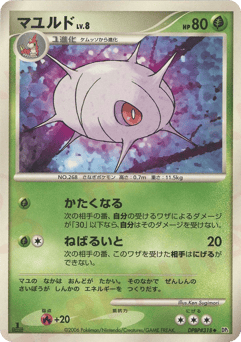 Japanese Cascoon (マユルド)