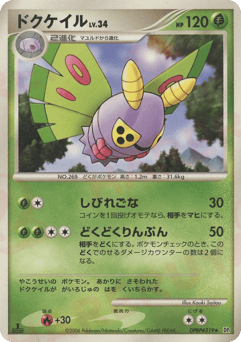 Japanese Dustox (ドクケイル)