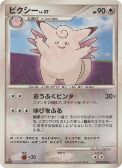 Japanese Clefable (ピクシー)