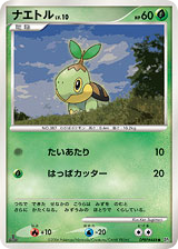 Japanese Turtwig (ナエトル)