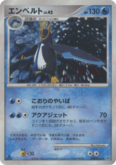 Japanese Empoleon (エンペルト)