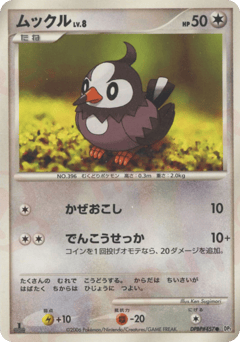 Japanese Starly (ムックル)
